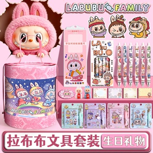 拉布布文具套装礼盒女孩小学生学习用品礼盒文具大礼包文具伴手礼小学生文具盲盒儿童学习用品一年级学习套装