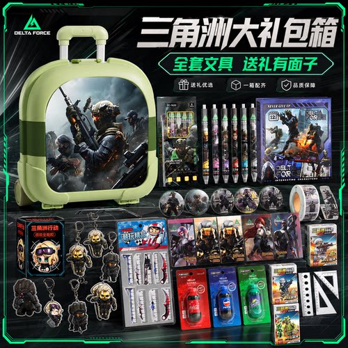 六一儿童节文具大礼包