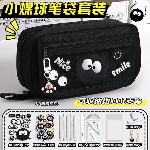 小煤球笔袋文具盒男孩
