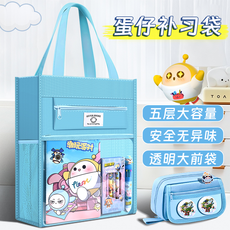 蛋仔派对笔袋文具套装