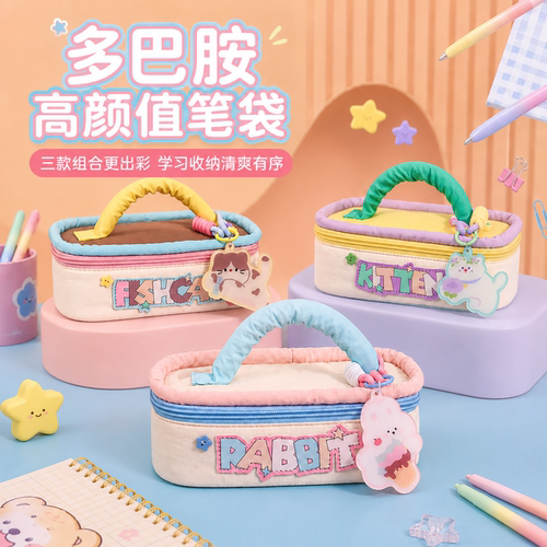 女孩小学生高颜值笔袋