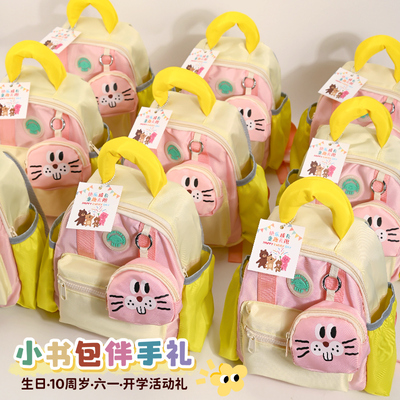 小书包生日礼物伴手礼