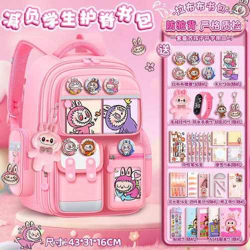 拉布布书包初中生女生