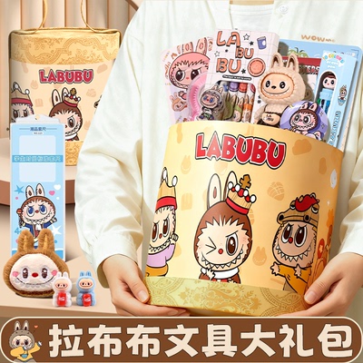 拉布布文具套装大礼包
