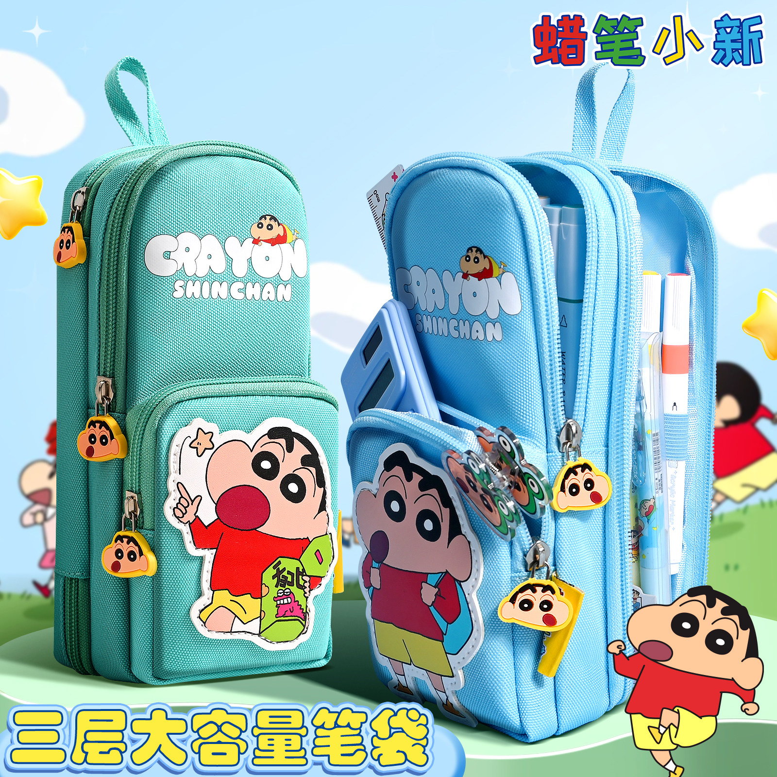 蜡笔小新笔袋文具盒男孩