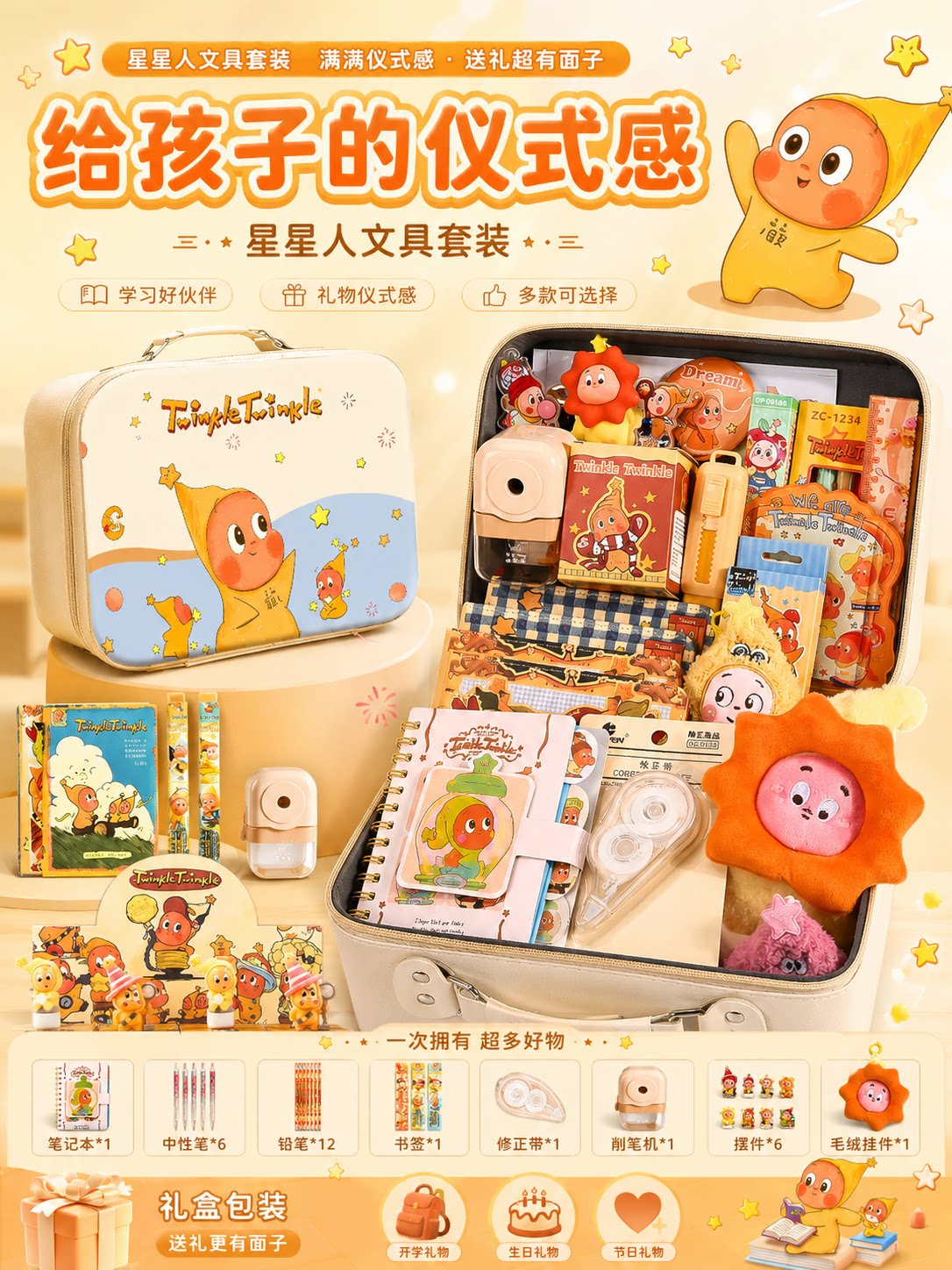 Xingxingren Stationery Set Gift Box, Children's Back to School Gr