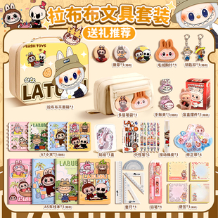 拉布布文具套装礼盒小学生学习用品一年级女孩礼物幼儿园儿童实用伴手礼盲盒初中生男孩高颜值学具套盒大礼包
