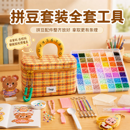 正版拼豆套装全套工具