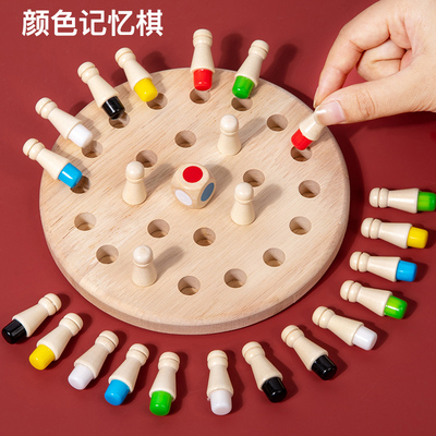 记忆棋盘儿童专注力训练玩具益智力逻辑思维宝宝亲子互动桌面游戏