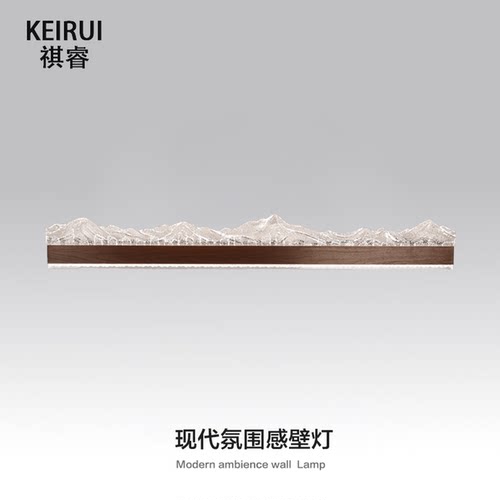 祺睿一字型长条壁灯装饰