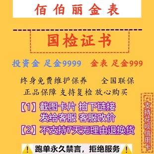 佰伯丽金表 足金999女士黄金手表小众风女手表腕表送女友老婆