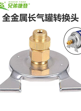 兄弟捷登BRS-17B 卡式转换头户外露营