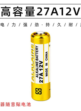 【顺手买】备用电池  12V27A电池  CR2032纽扣电池随意贴开关电池
