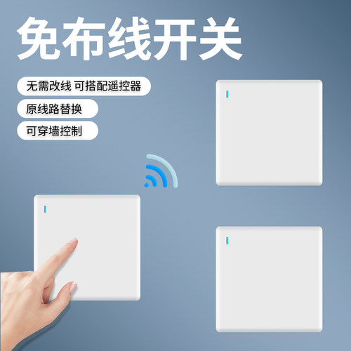 双控多控开关出租房床头简易改装