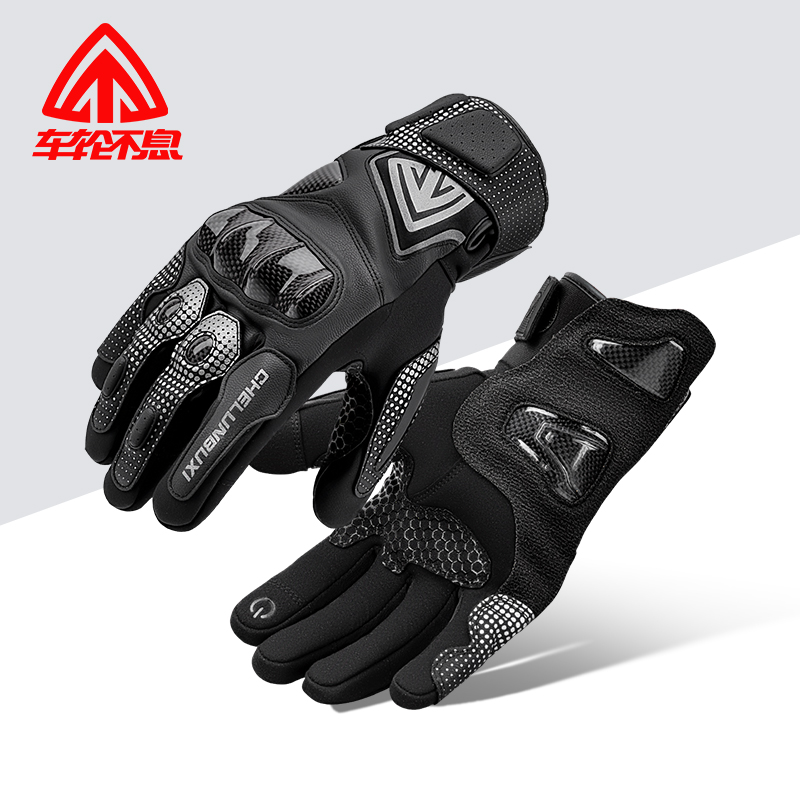 车轮不息摩托车骑行手套冬季防风
