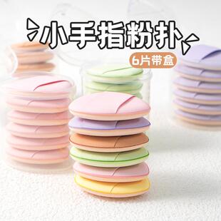 6片盒装小手指粉扑气垫遮瑕化妆海绵迷你气垫干湿两用小拖鞋粉扑