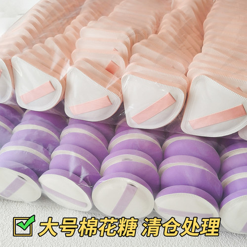 清仓100个棉花糖粉扑超值装