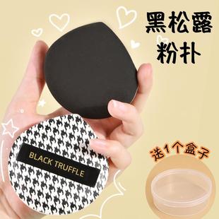 1/3个黑松露棉花糖气垫粉扑散粉化妆工具干湿两用不吃粉大号盒子