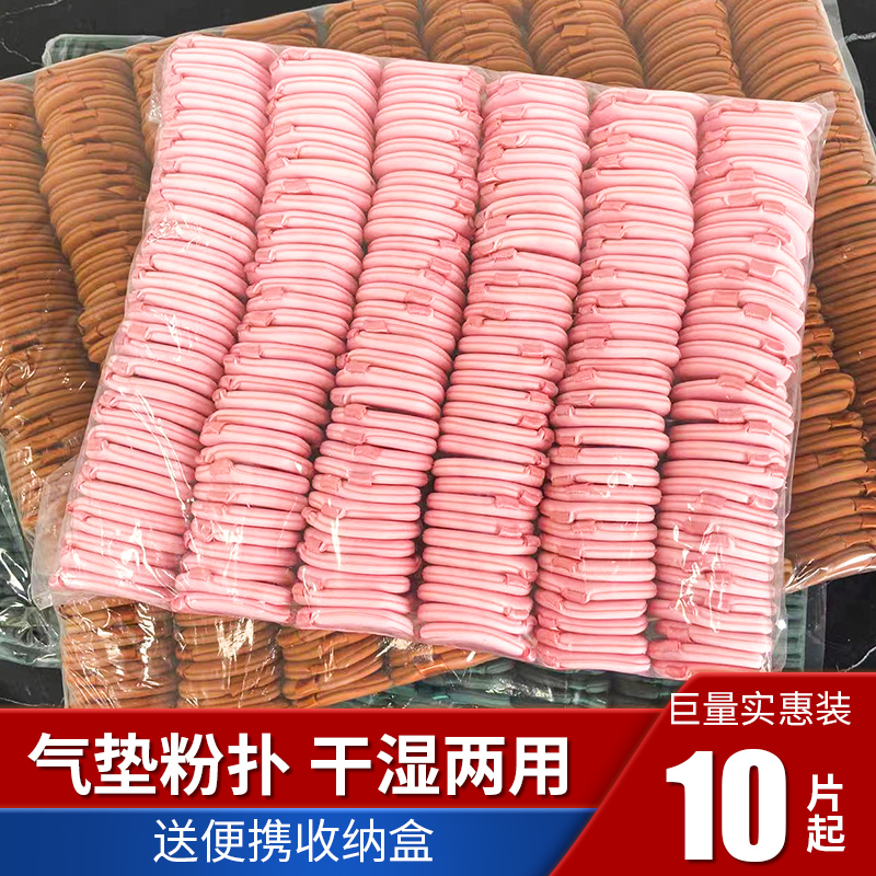 10粉扑气垫蛋黄派不吃化妆海绵