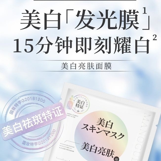 日本品牌祛斑滋养美白5片面膜提亮补水修护淡化色素烟酰胺美祛斑