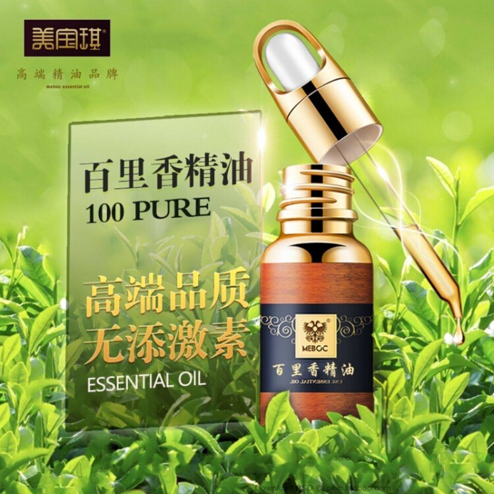 美宝琪西班牙百里香精油单方10ml洗发护发呵护脱发落发护肤香薰