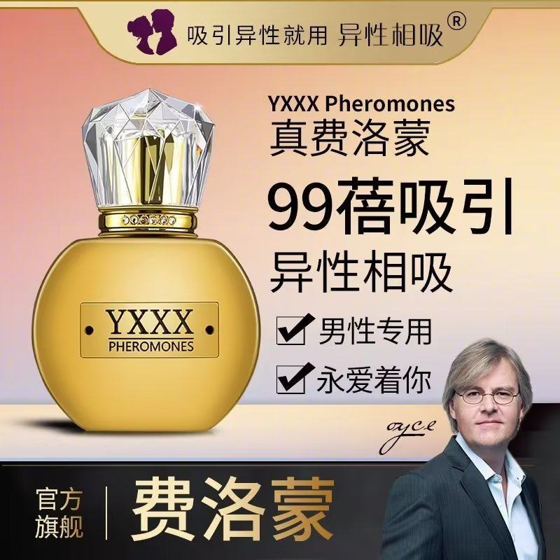 珍藏版99倍男性香精油香水30ml真雄二烯酮原液