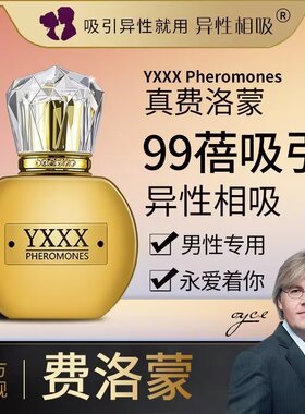 珍藏版99倍男性香精油香水30ml真雄二烯酮原液