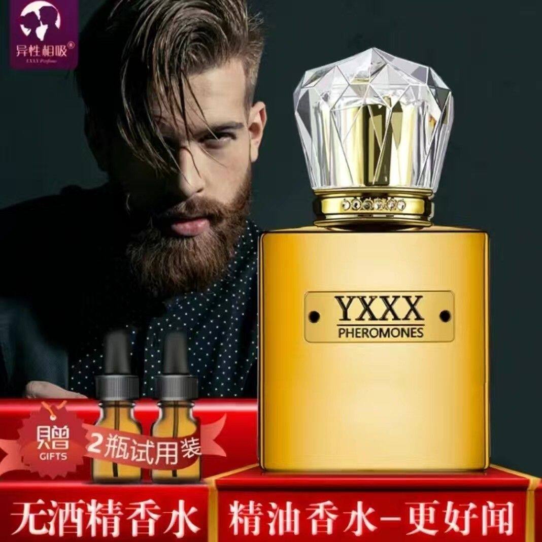 真正男士香精油香水30ml古龙香持久经典蔚蓝大地坏(酷冷淡香)