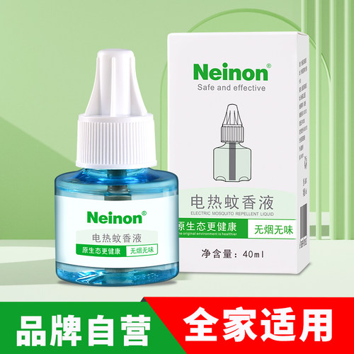 主播驱蚊液莱农无香无味