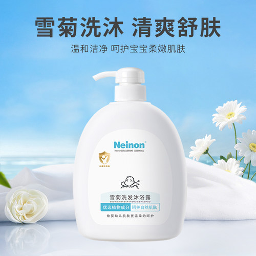 儿童洗发沐浴二合一莱农