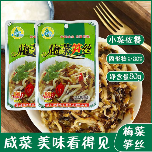 津味梅菜笋丝80g下饭菜家用早餐熬粥配菜开胃菜榨菜咸菜佐餐即食