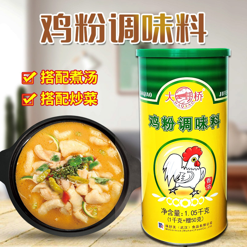 【正品】大桥桶装鸡粉批发零售1.05千克香浓鸡粉调味料烧烤餐饮大