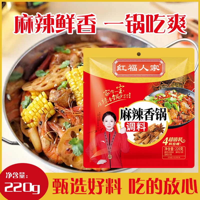红福人家麻辣香锅调味料四川口味麻辣干锅鸭头大虾酱料家用炒菜料