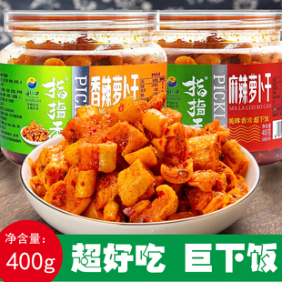 指指香萝卜干麻辣香辣酱菜脆嫩学生下饭榨菜咸菜腌制开胃即食小菜