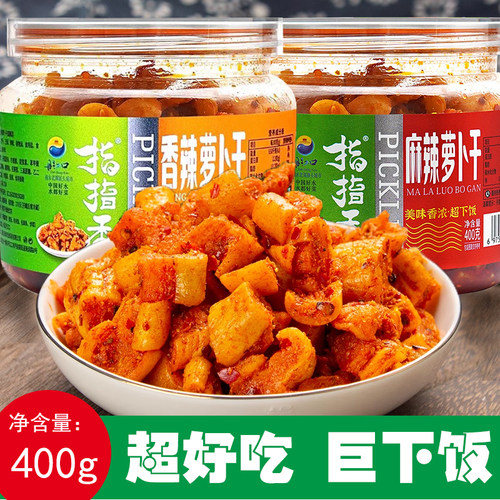 指指香萝卜干麻辣香辣酱菜脆嫩学生下饭榨菜咸菜腌制开胃即食小菜