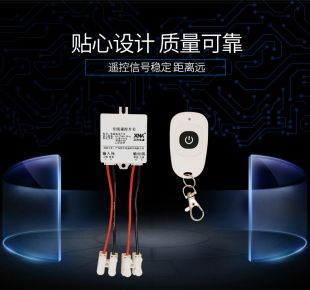 免布线远程无线遥控器开关随意贴220VLED吸顶灯橱柜酒柜12V24 正品