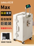 格卫莱 Вместительный и большой универсальный чемодан