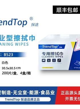 探途B523擦拭布巾工业除尘厨房抹布吸水油无尘纸清洁实验白色拭高