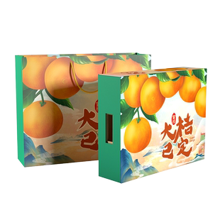 盒都汇桔子包装盒橘子天地盖礼品盒沙糖桔纸箱蜜桔包装箱空盒定制