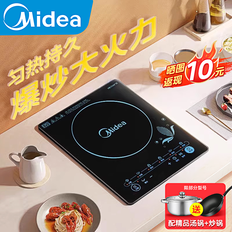 美的电磁炉炒菜锅一体全套家用电磁灶节能火锅多功能官方正品