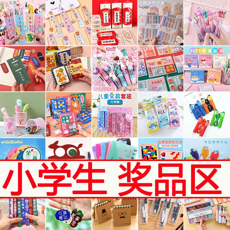 奖励小学生礼品礼物班级实用创意励志盲盒文具奖品高年级学习用品使用感如何?