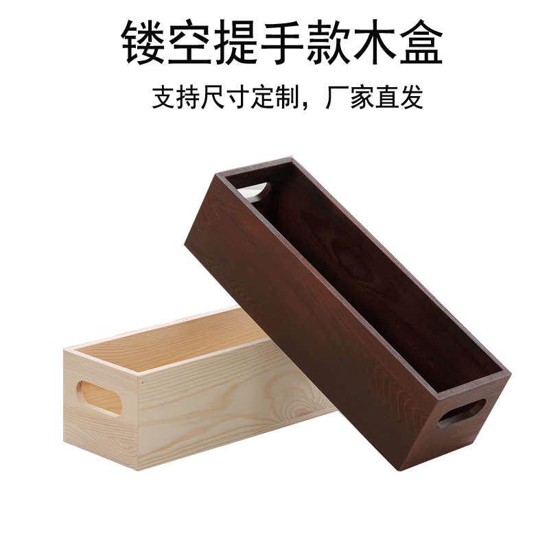 木盒定制手提木盒子复古长方形木盒无盖桌面杂物收纳盒木盒定做_虎窝淘
