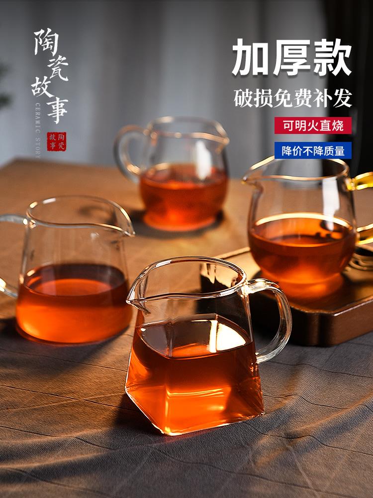 陶瓷故事玻璃公道杯茶漏套装一体茶海高档公杯加厚耐热分茶器茶杯