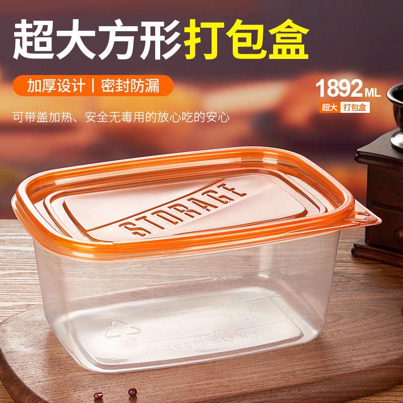 50套包邮1892ml方形一次性餐盒甜品打包盒饭盒保鲜盒便当水果捞盒