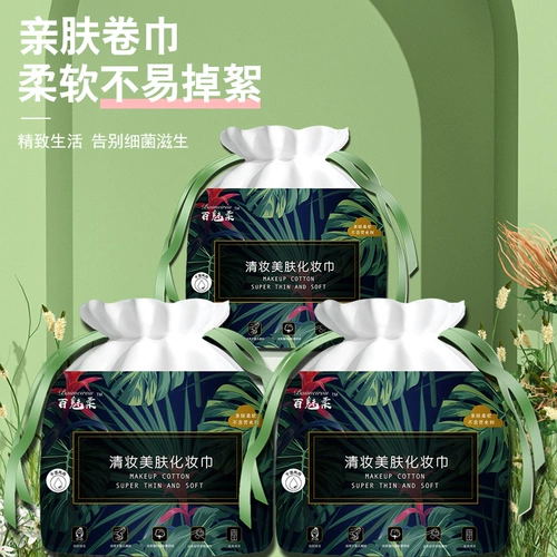 Влажные салфетки для умывания, очищающее молочко для лица, косметическое средство для снятия макияжа подходит для мужчин и женщин
