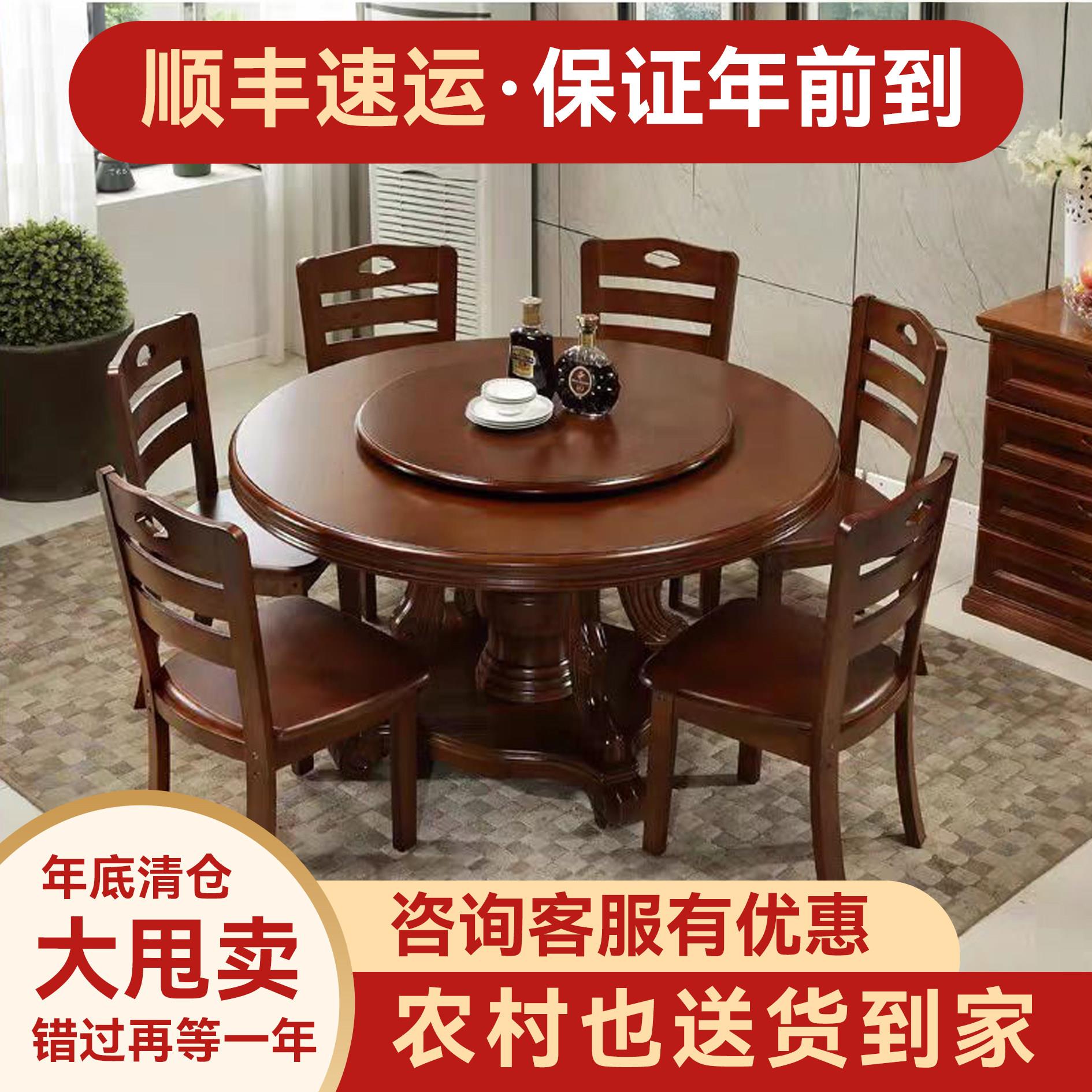 中式圆桌实木家用橡胶木餐桌椅组合简约现代大圆台吃饭桌1.1米1米