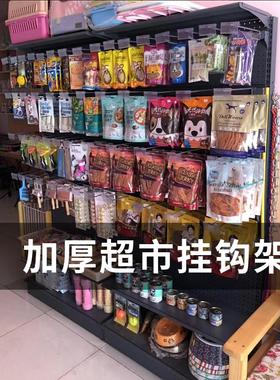超市展示架超市挂钩货架零食食品休闲袋装食品牙刷双线挂钩展示架