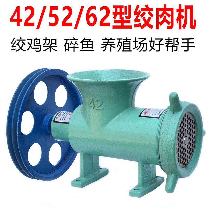 大型电动42/52/62号绞肉机碎鱼骨机绞碎鸡骨架养殖养狗绞糍粑辣