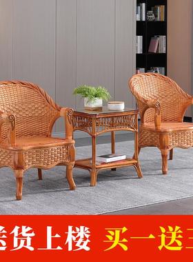 家用藤椅三件套阳台桌椅天然真藤腾椅子休闲老人椅靠背小藤椅藤编