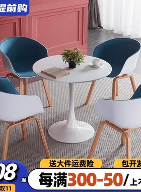 北欧实木洽谈桌椅组合一桌四椅郁金香接待谈判单岩板白色小圆桌子